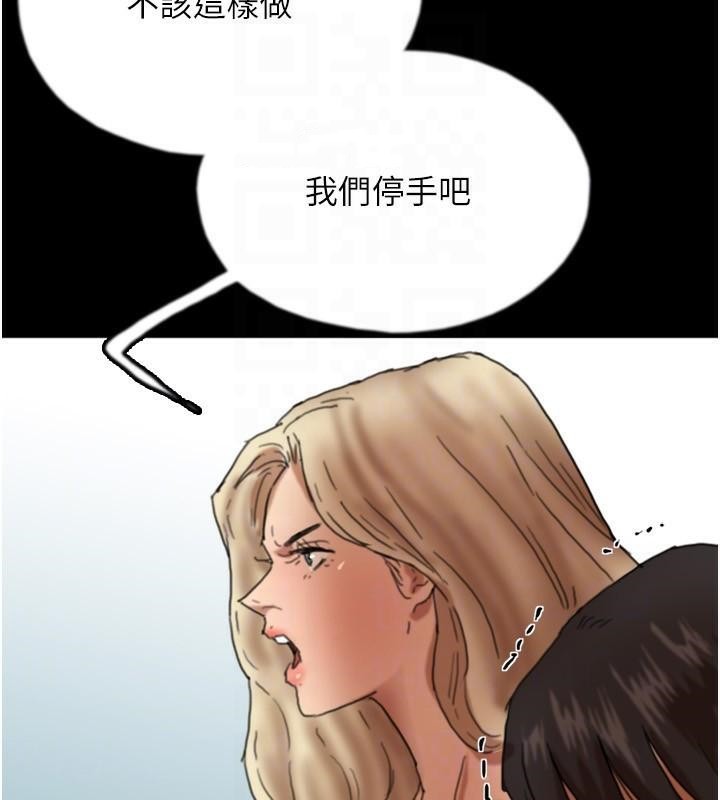第67话-我们来做「那件事」♥ - 第134.jpg页