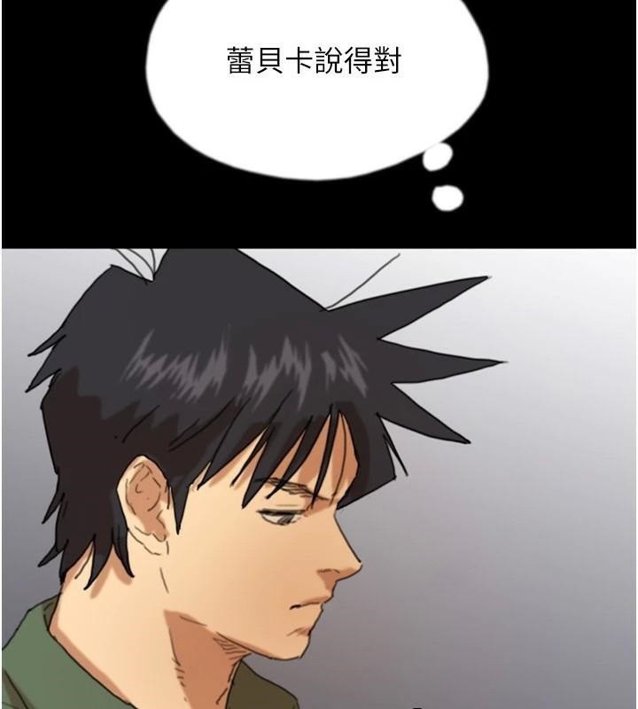 第67话-我们来做「那件事」♥ - 第138.jpg页