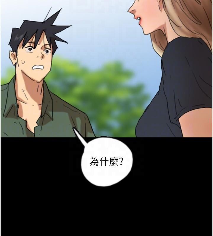 第67话-我们来做「那件事」♥ - 第144.jpg页