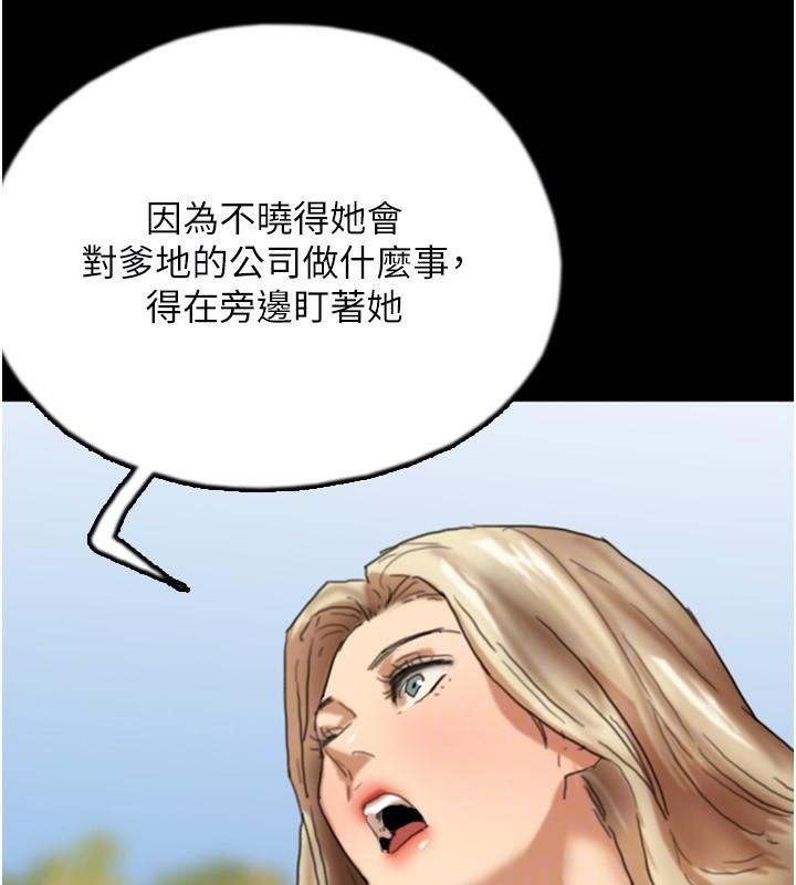 第67话-我们来做「那件事」♥ - 第145.jpg页