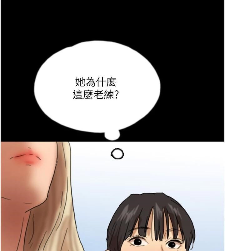 第67话-我们来做「那件事」♥ - 第148.jpg页