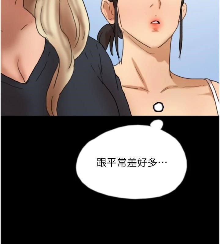 第67话-我们来做「那件事」♥ - 第149.jpg页