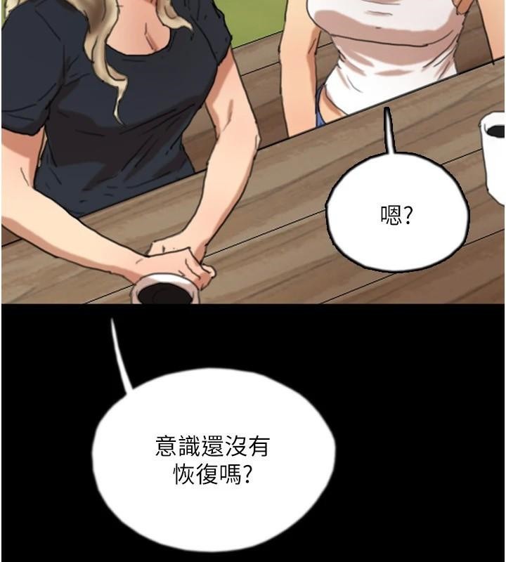 第67话-我们来做「那件事」♥ - 第151.jpg页