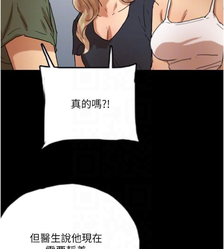 第67话-我们来做「那件事」♥ - 第154.jpg页