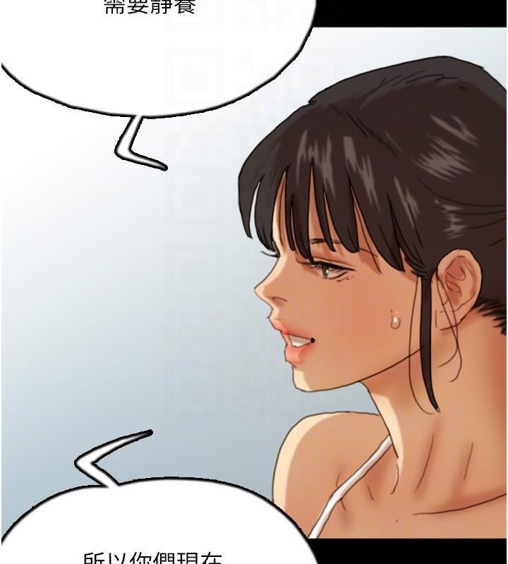 第67话-我们来做「那件事」♥ - 第155.jpg页