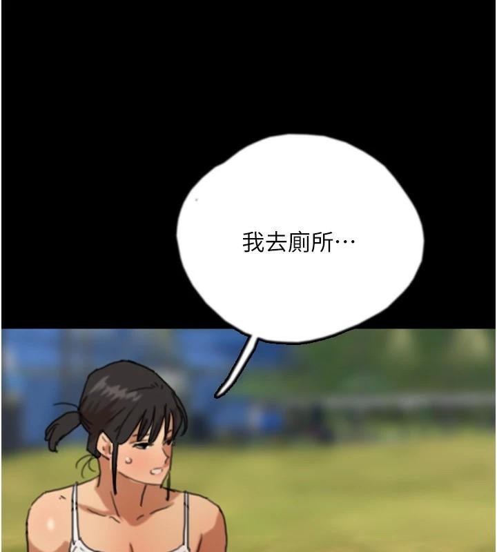 第67话-我们来做「那件事」♥ - 第159.jpg页