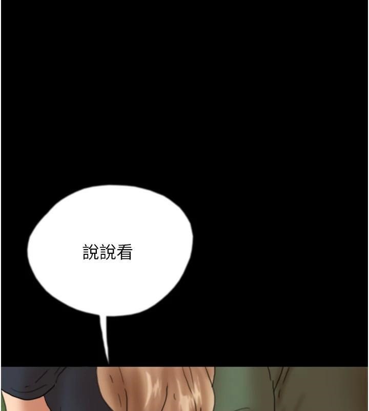 第67话-我们来做「那件事」♥ - 第162.jpg页