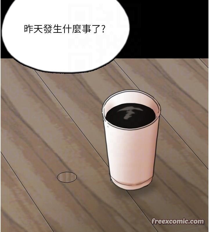 第67话-我们来做「那件事」♥ - 第165.jpg页