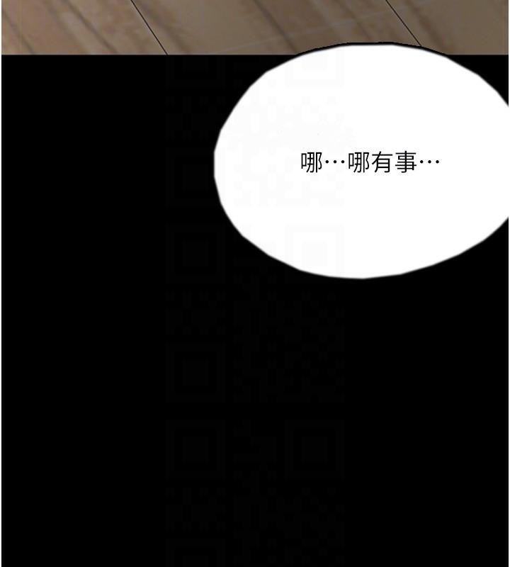 第67话-我们来做「那件事」♥ - 第166.jpg页