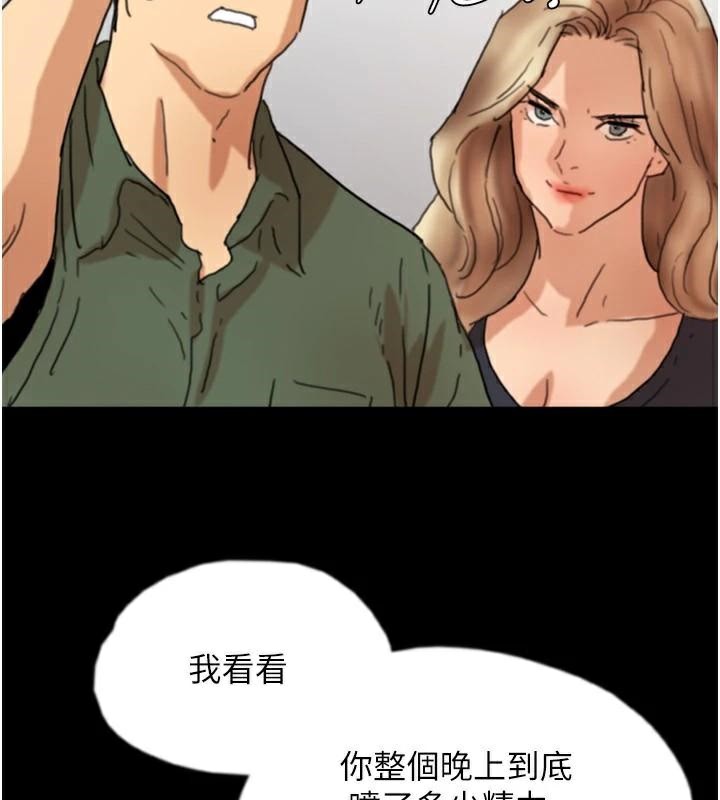 第67话-我们来做「那件事」♥ - 第169.jpg页