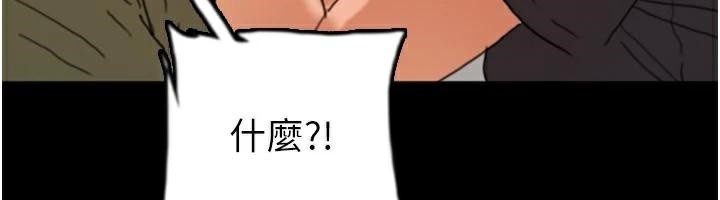 第67话-我们来做「那件事」♥ - 第173.jpg页