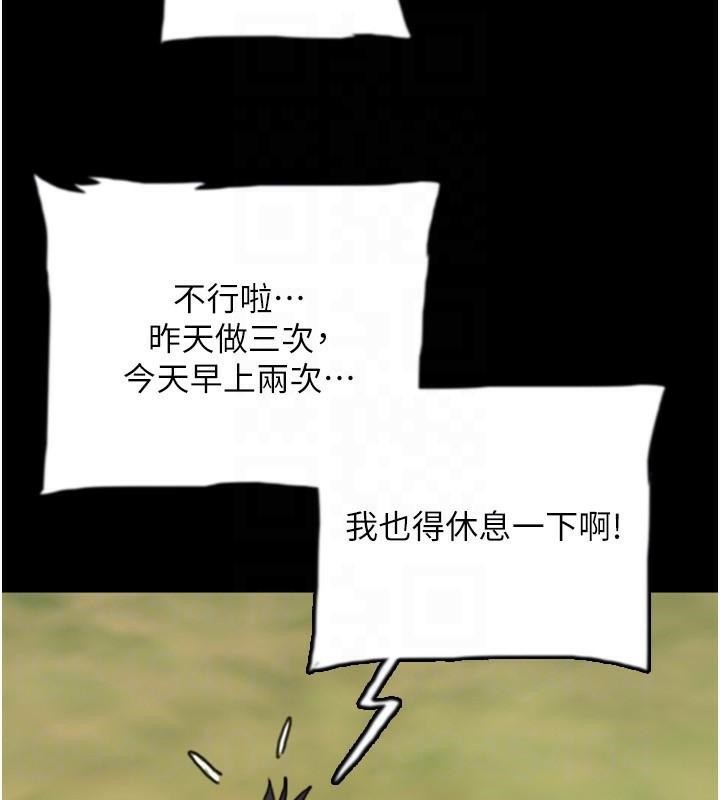 第67话-我们来做「那件事」♥ - 第174.jpg页