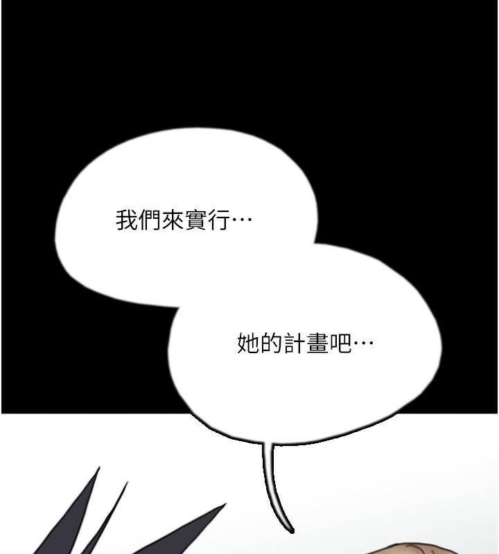 第67话-我们来做「那件事」♥ - 第177.jpg页
