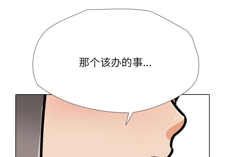 第199话 - 第4.jpg页