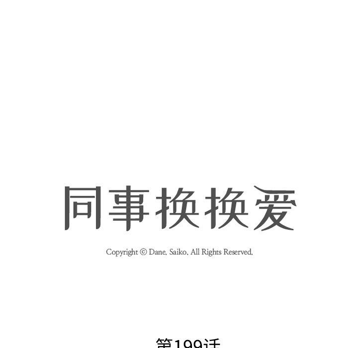 第199话 - 第11.jpg页