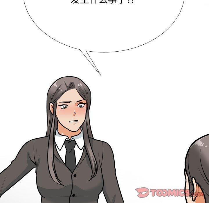 第199话 - 第51.jpg页