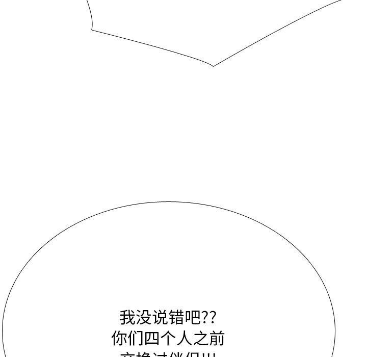 第199话 - 第59.jpg页