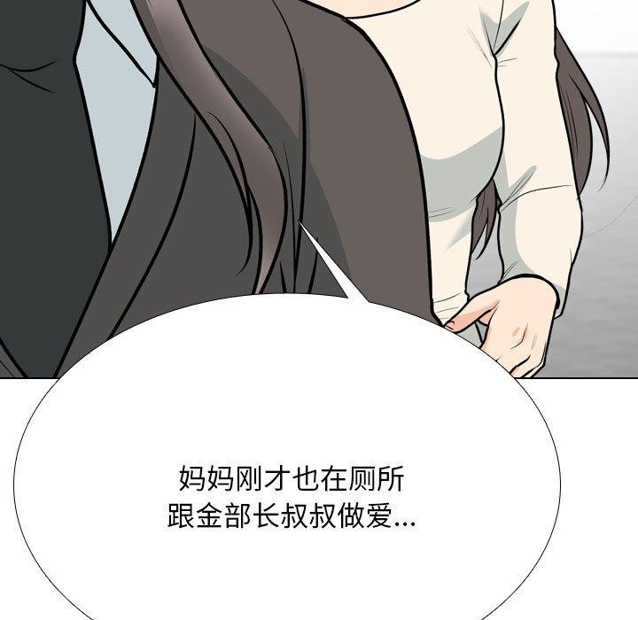 第199话 - 第61.jpg页