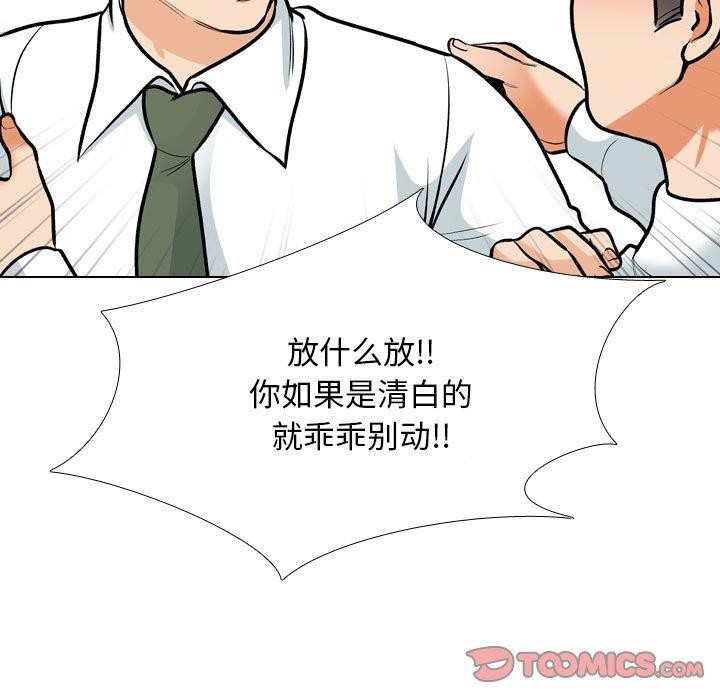 第199话 - 第87.jpg页