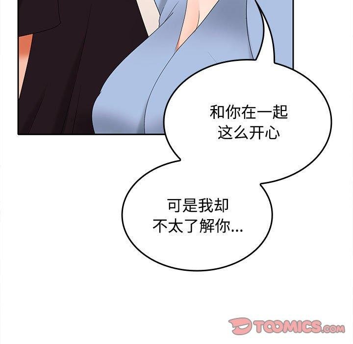 第36话 - 第21.jpg页