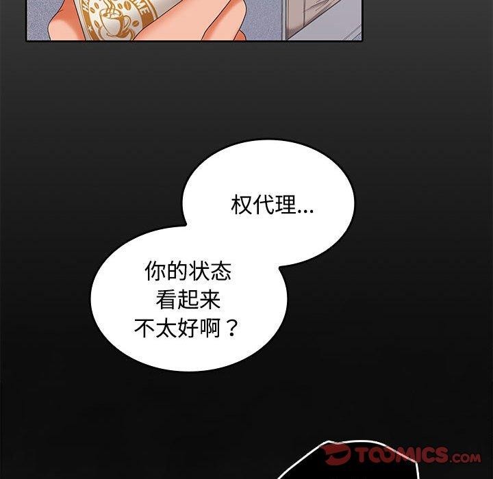 第36话 - 第75.jpg页