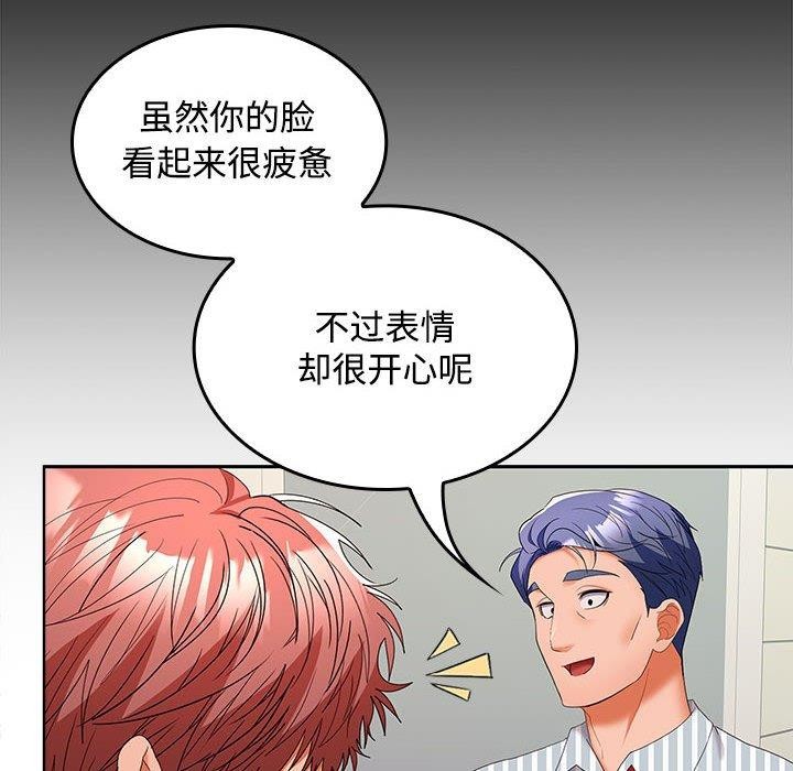 第36话 - 第83.jpg页