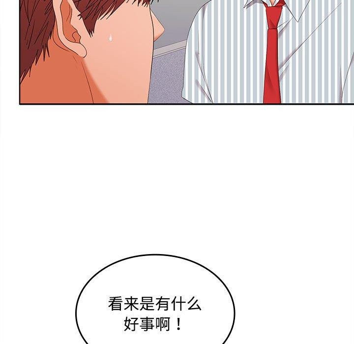 第36话 - 第84.jpg页