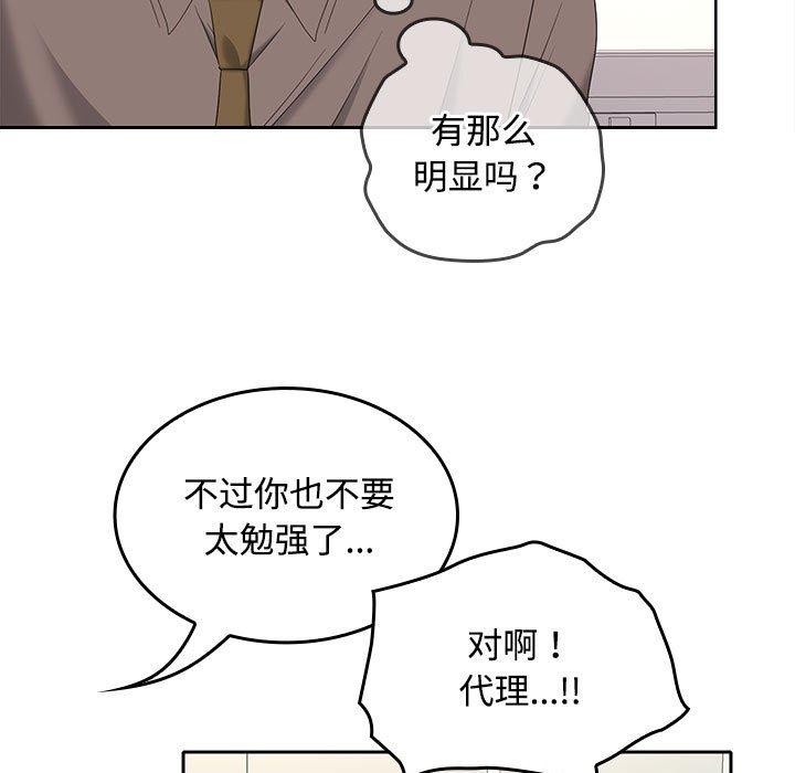 第36话 - 第86.jpg页