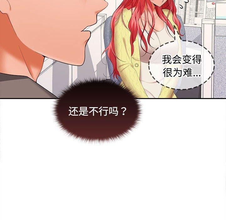 第36话 - 第95.jpg页