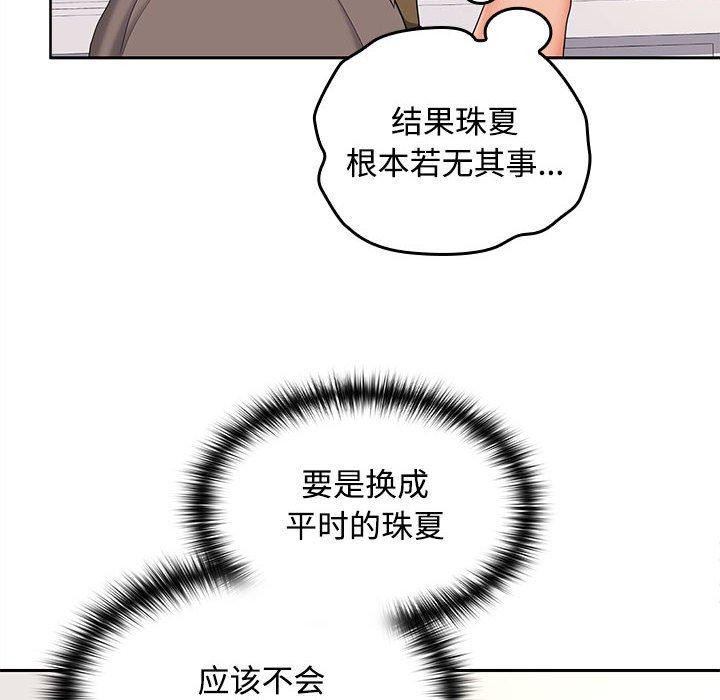 第36话 - 第97.jpg页