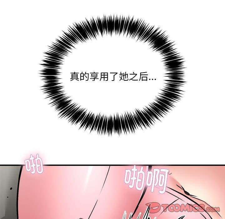 第30话 - 第9.jpg页