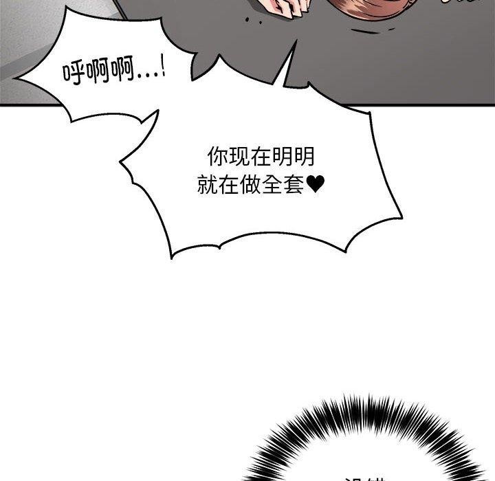 第30话 - 第17.jpg页