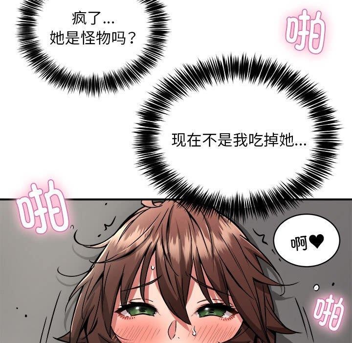 第30话 - 第56.jpg页