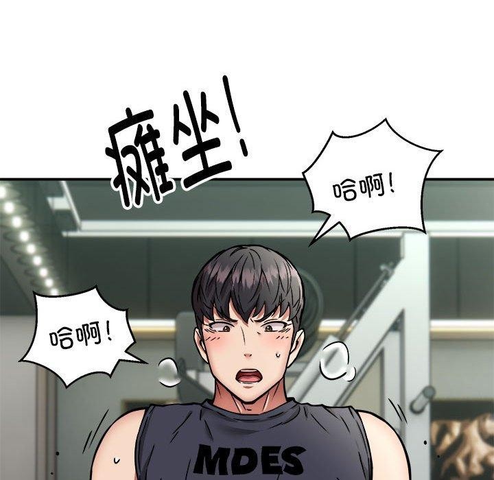 第30话 - 第73.jpg页