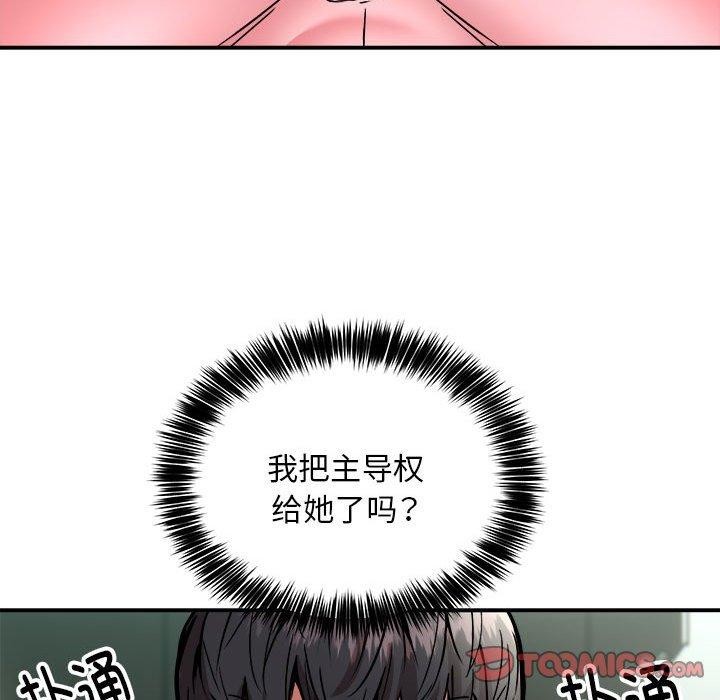 第30话 - 第75.jpg页