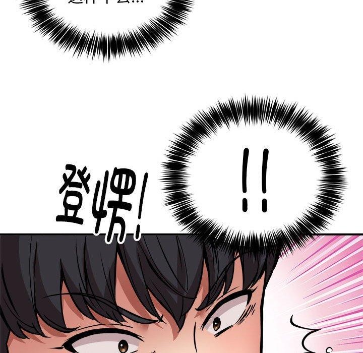 第30话 - 第84.jpg页