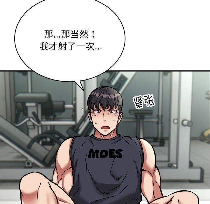 第30话 - 第89.jpg页