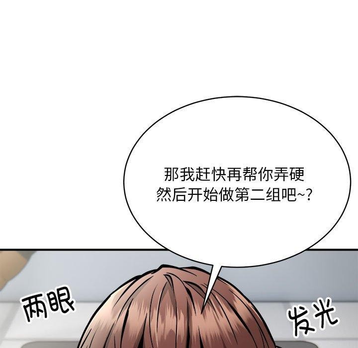 第30话 - 第92.jpg页
