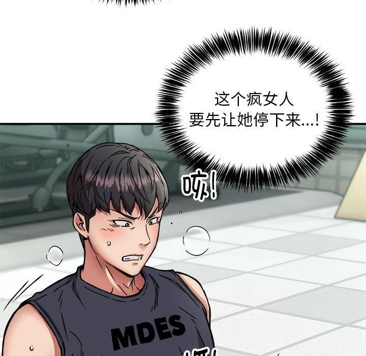 第30话 - 第102.jpg页