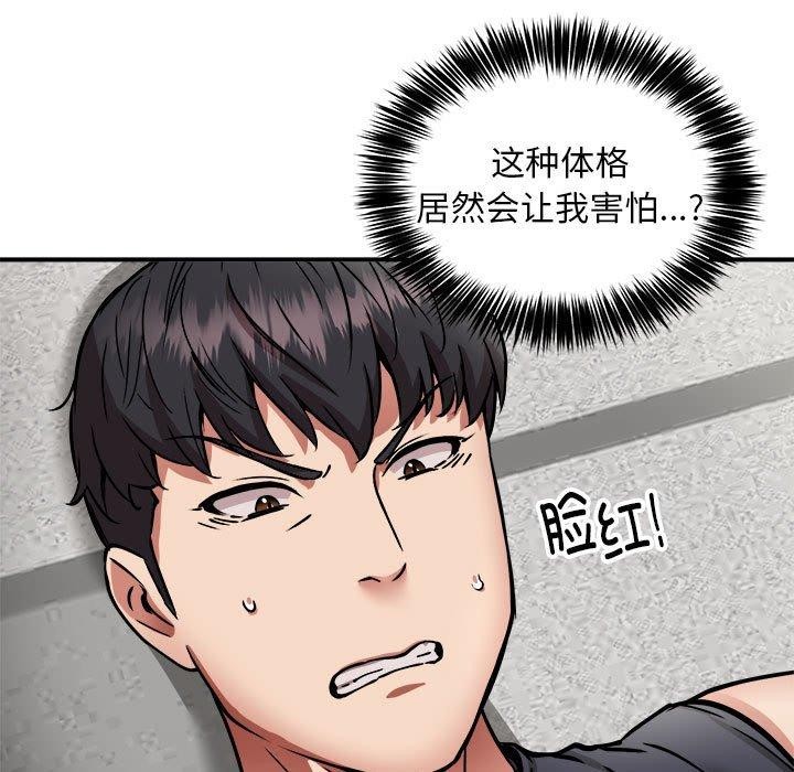 第30话 - 第118.jpg页