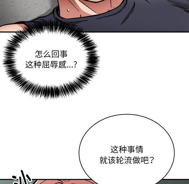 第30话 - 第119.jpg页