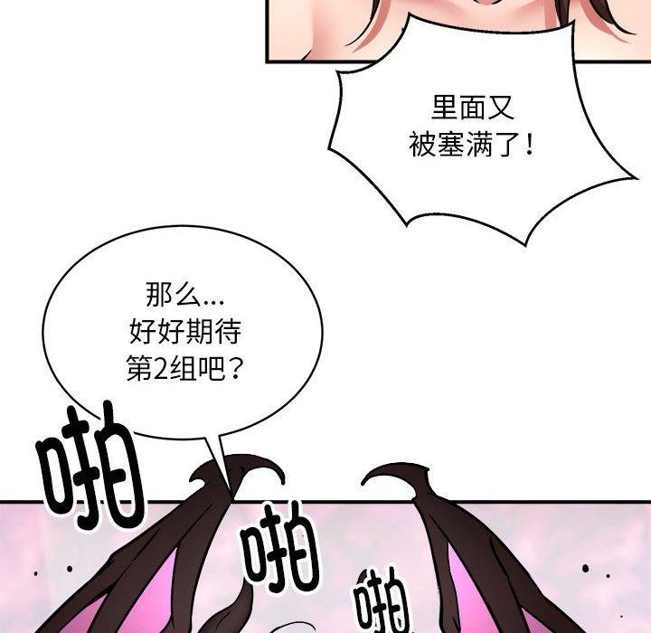 第30话 - 第128.jpg页