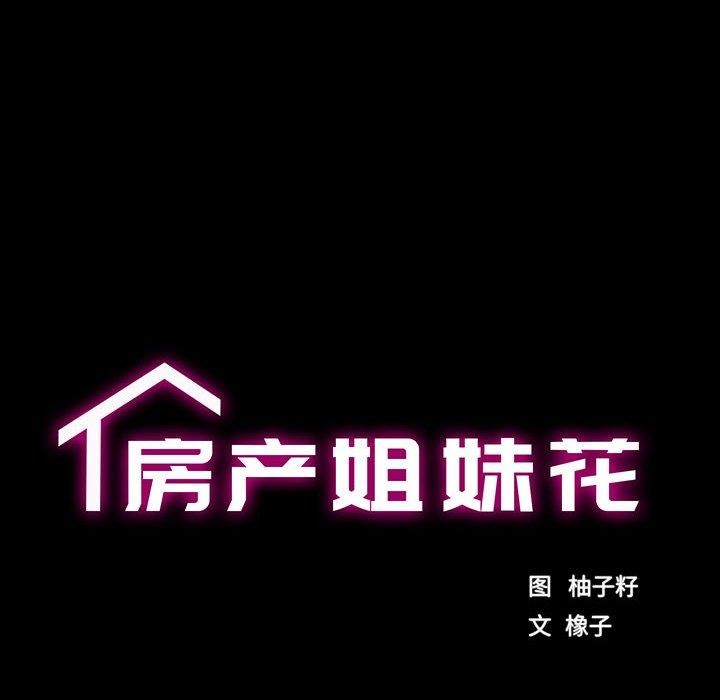 第24话 - 第15.jpg页
