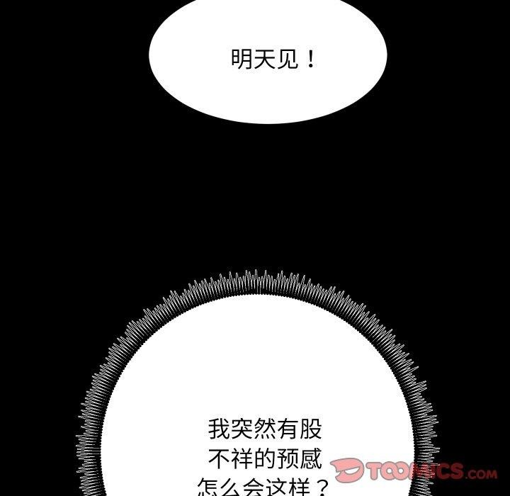 第24话 - 第56.jpg页