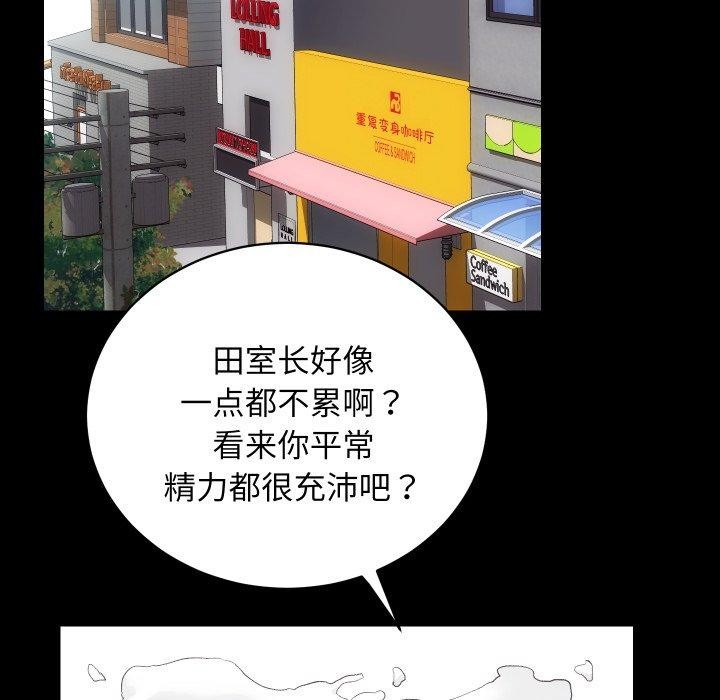 第24话 - 第84.jpg页