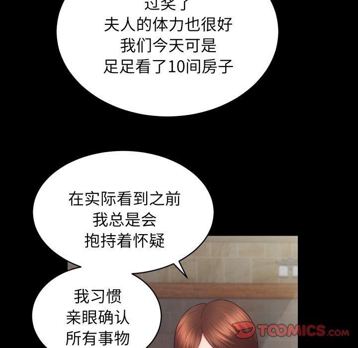 第24话 - 第86.jpg页