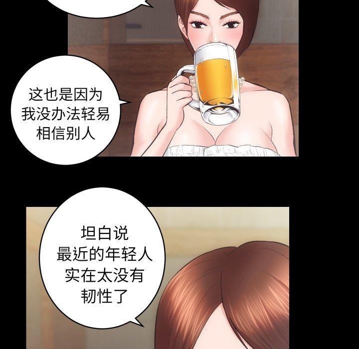 第24话 - 第87.jpg页