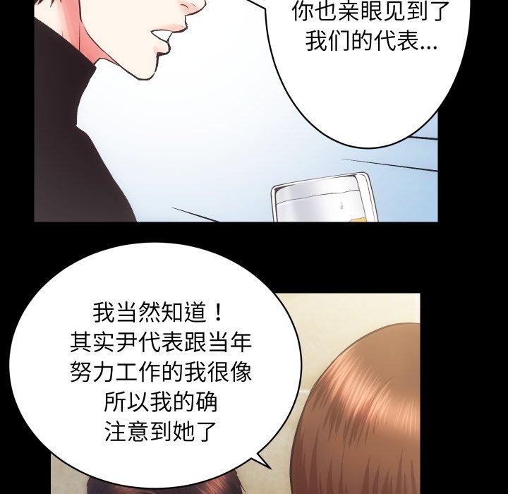第24话 - 第89.jpg页