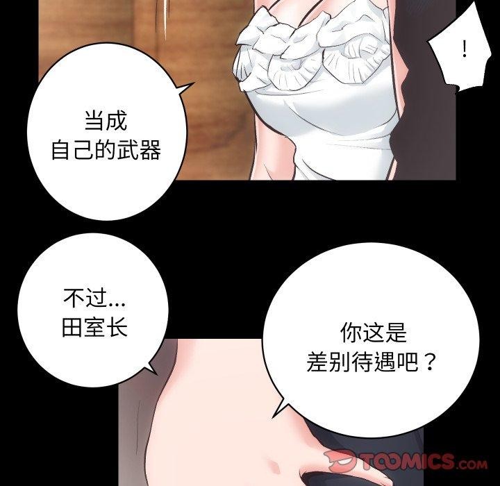 第24话 - 第92.jpg页