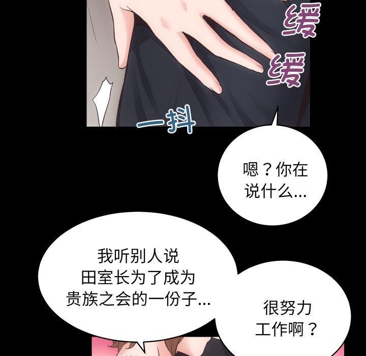 第24话 - 第93.jpg页